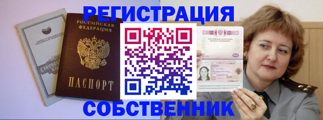 временная регистрация для всех в Серпухове